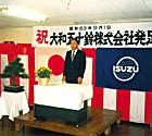 コイルセンター部門8拠点を分社