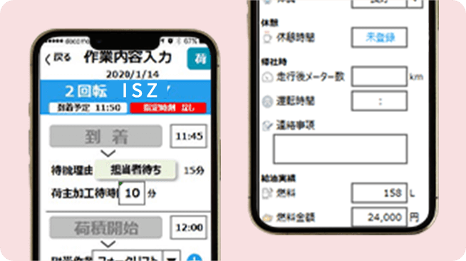 動静登録機能