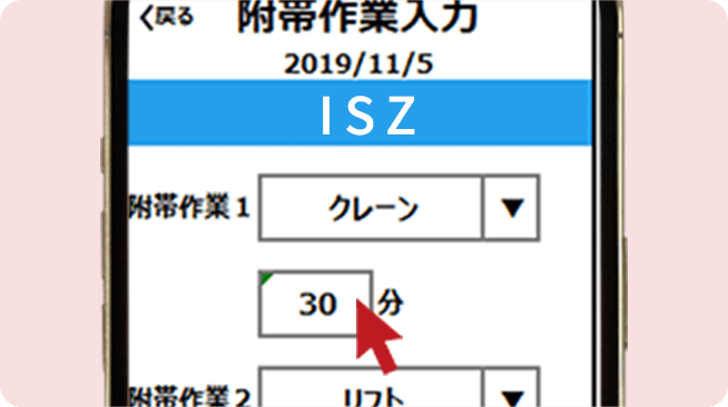 待機・附帯登録機能