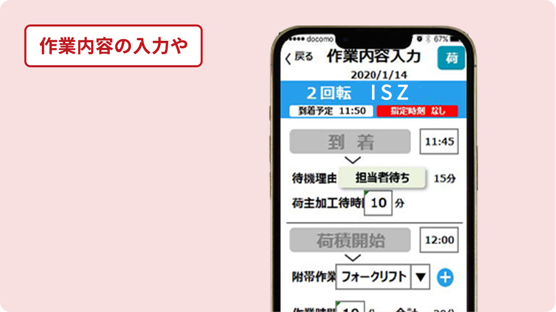 動静登録機能
