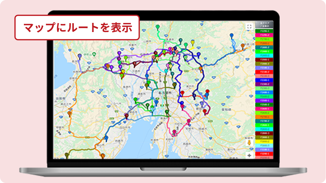 配車計画機能