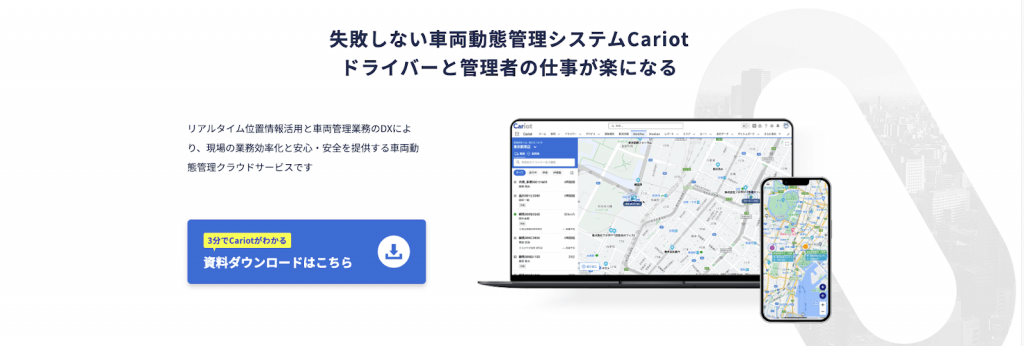 Cariot