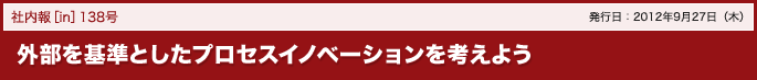 新方針「みんなでWillの開拓へ～フィールドを超えていこう！～」始動！