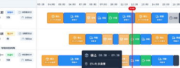 全体最適な配車計画を自動生成