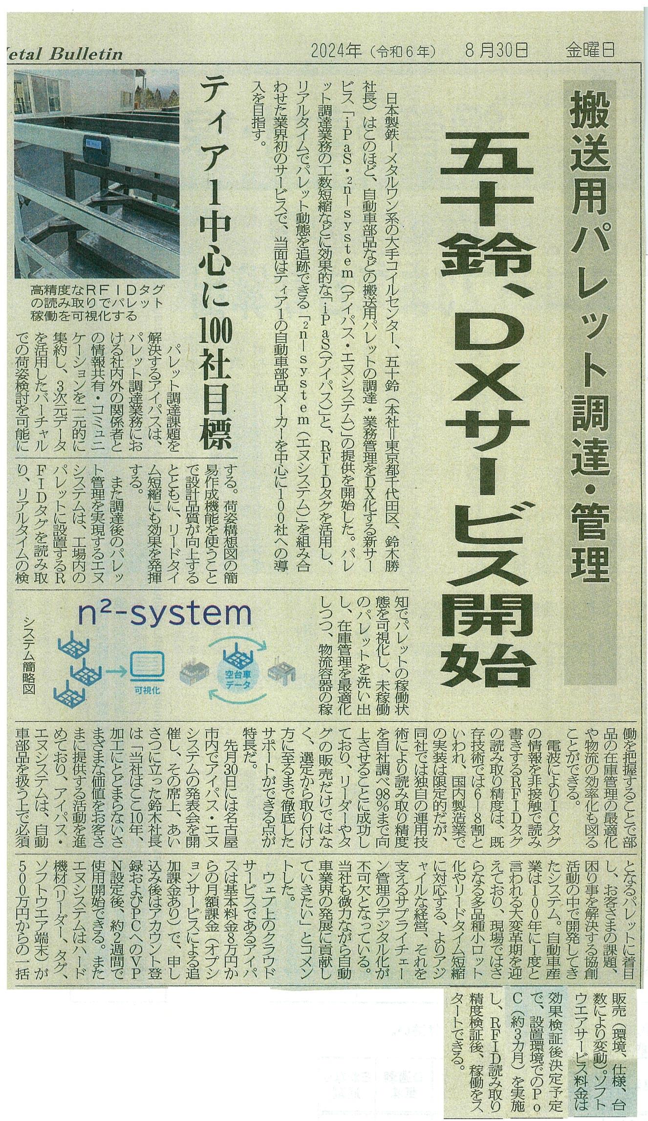デアリングタクト　新聞記事 小さな牧場からシンデレラストーリー デアリングタクトが史上初