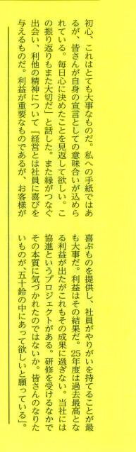 五十鈴グループ入社式_2枚目 .jpg