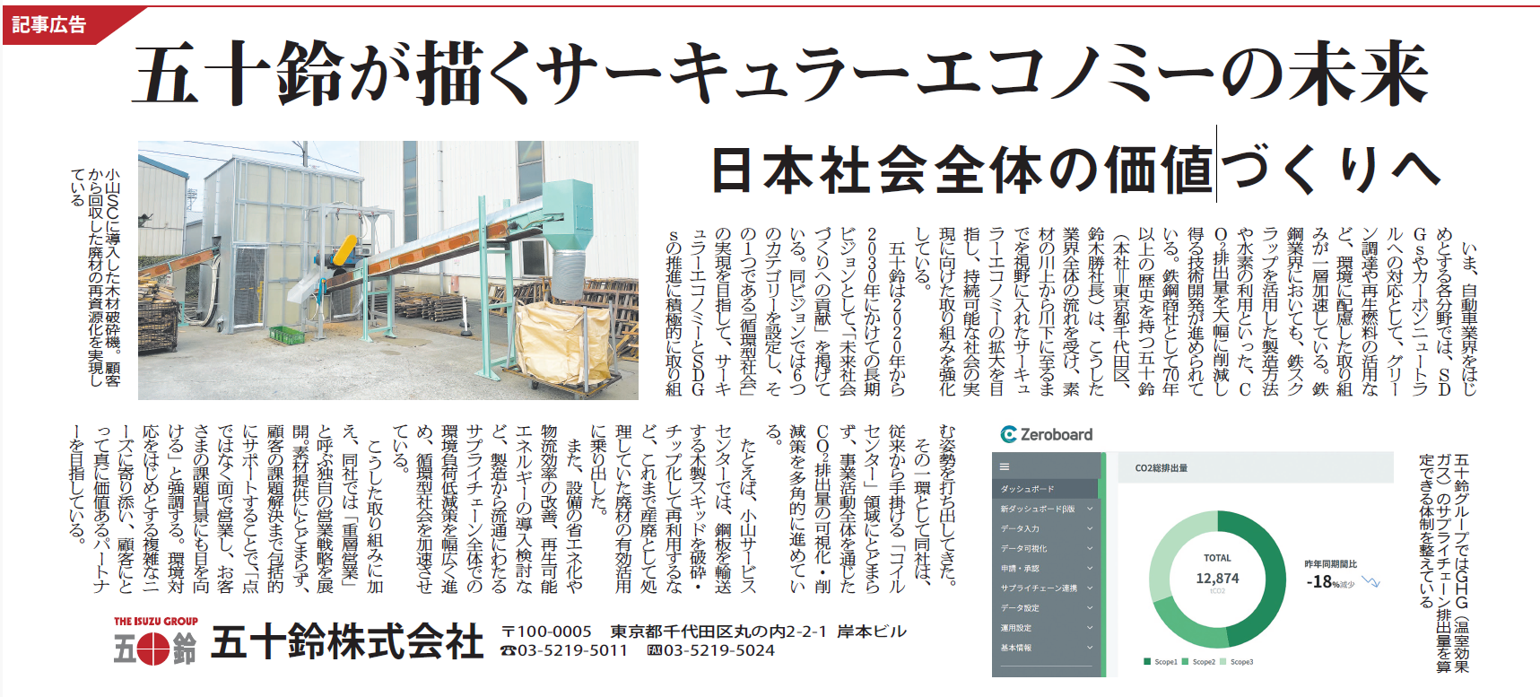 産業新聞_250730.png