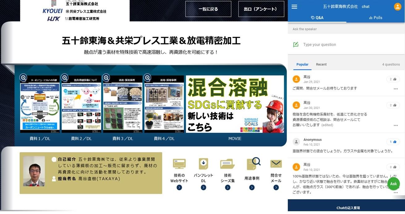 五十鈴東海ニュース記事画像最新.jpg