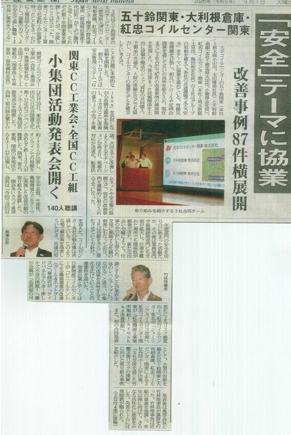 小集団活動発表会.jpg