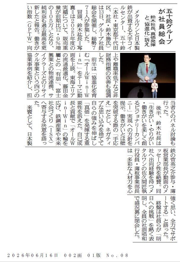 社員総会➀  (1).jpg