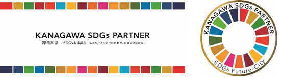 kanagawa_sdgs_partner_logo.png