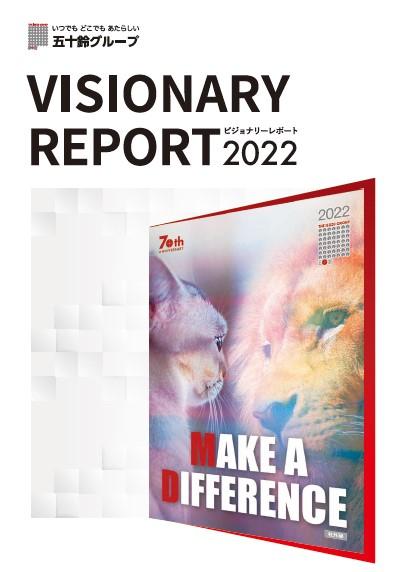 visionaryreport2022hyo1.jpg